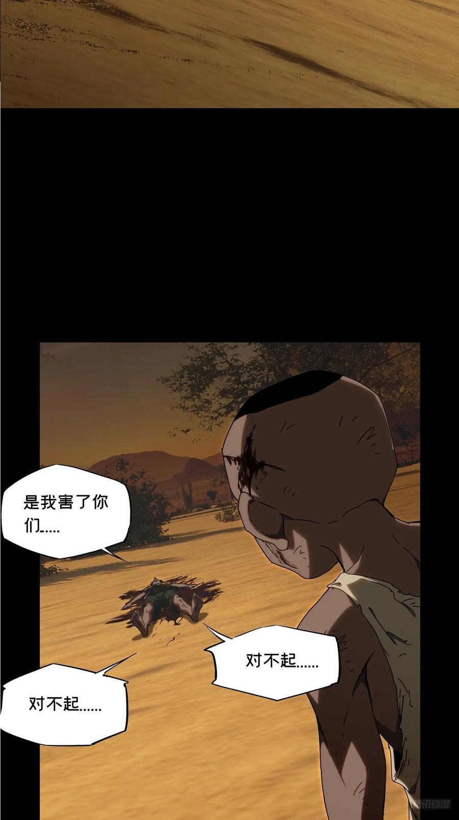 大象无形 第四百一十章_记忆下 第8页
