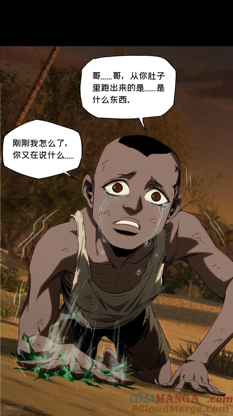 大象无形 第四百一十章_记忆下 第7页