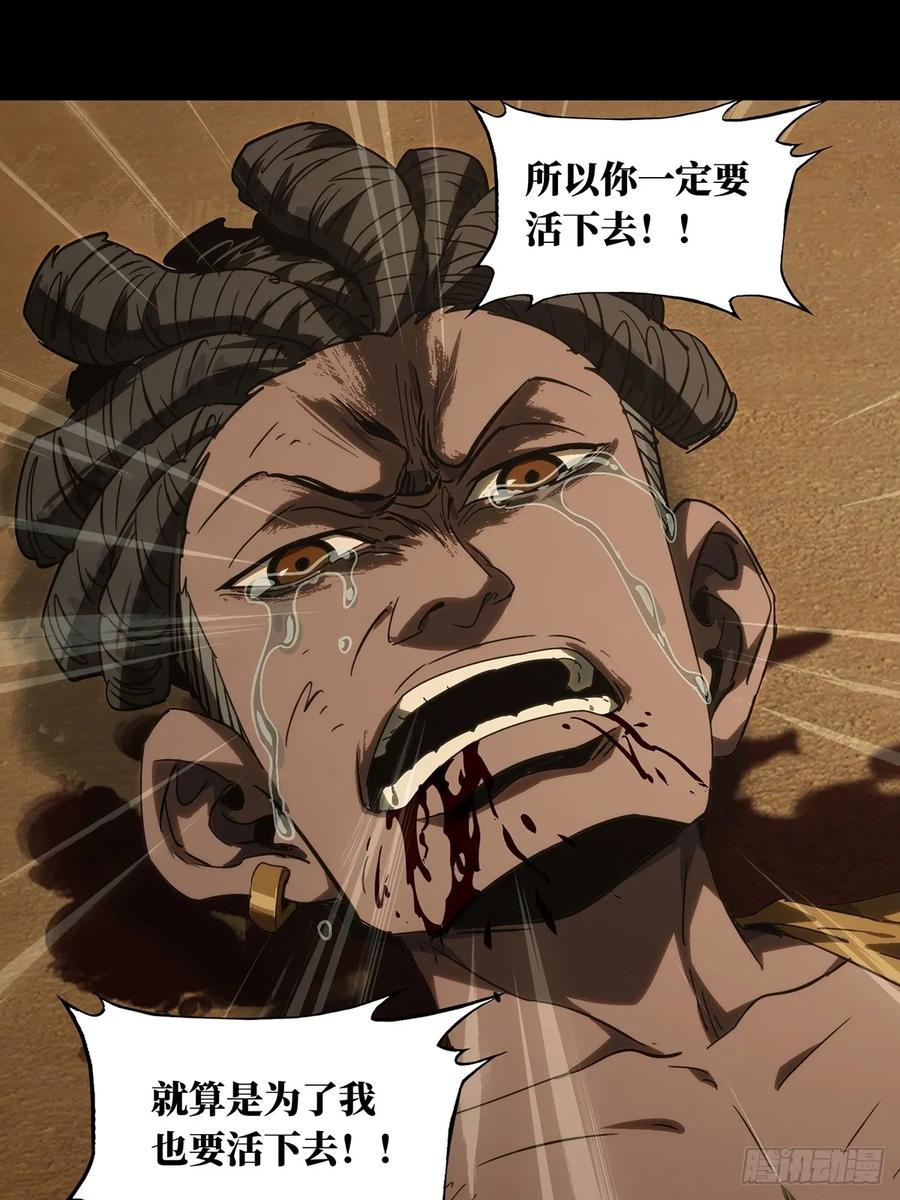 大象无形 第四百一十章_记忆下 第36页