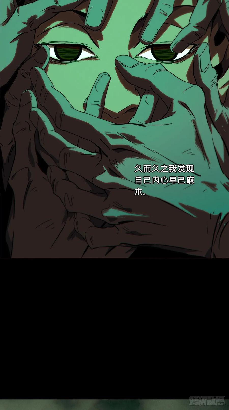 大象无形 第四百一十章_记忆下 第14页