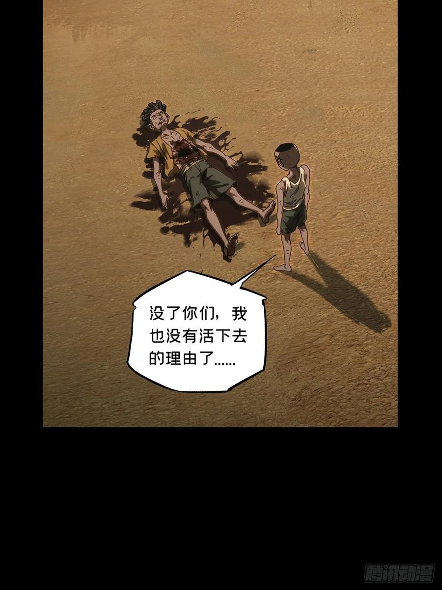 大象无形 第四百一十章_记忆下 第32页