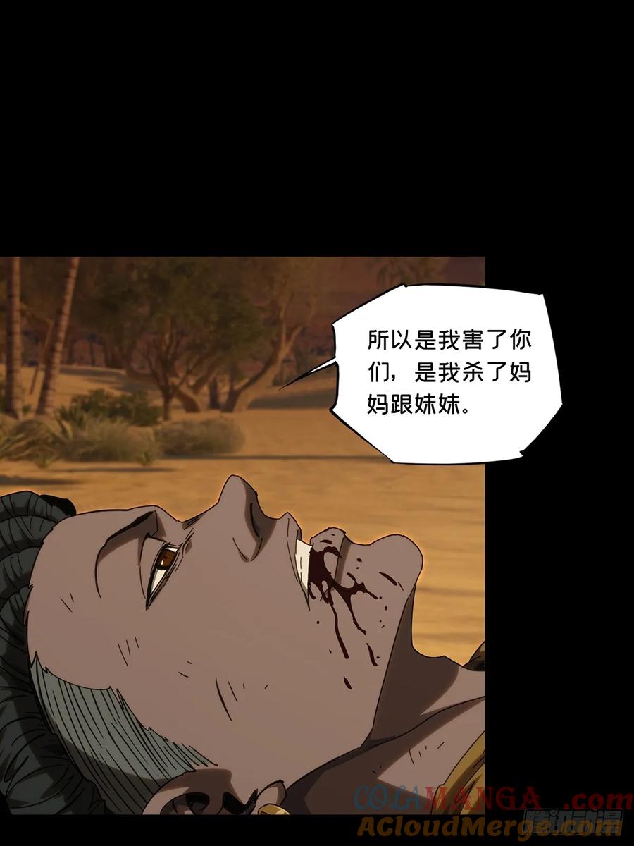 大象无形 第四百一十章_记忆下 第28页