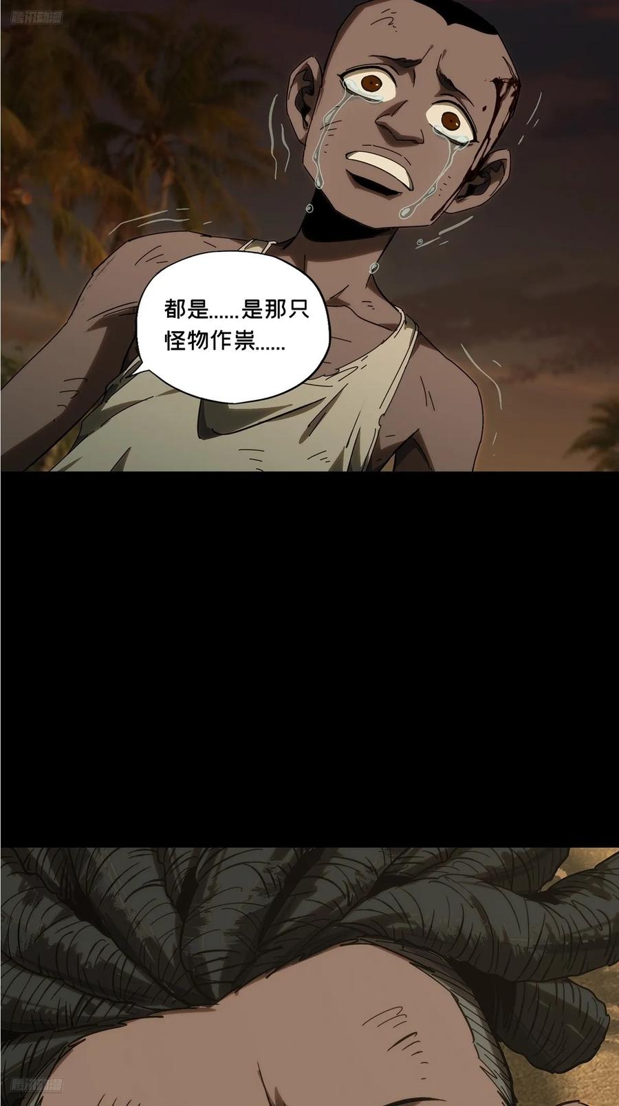 大象无形 第四百一十章_记忆下 第11页