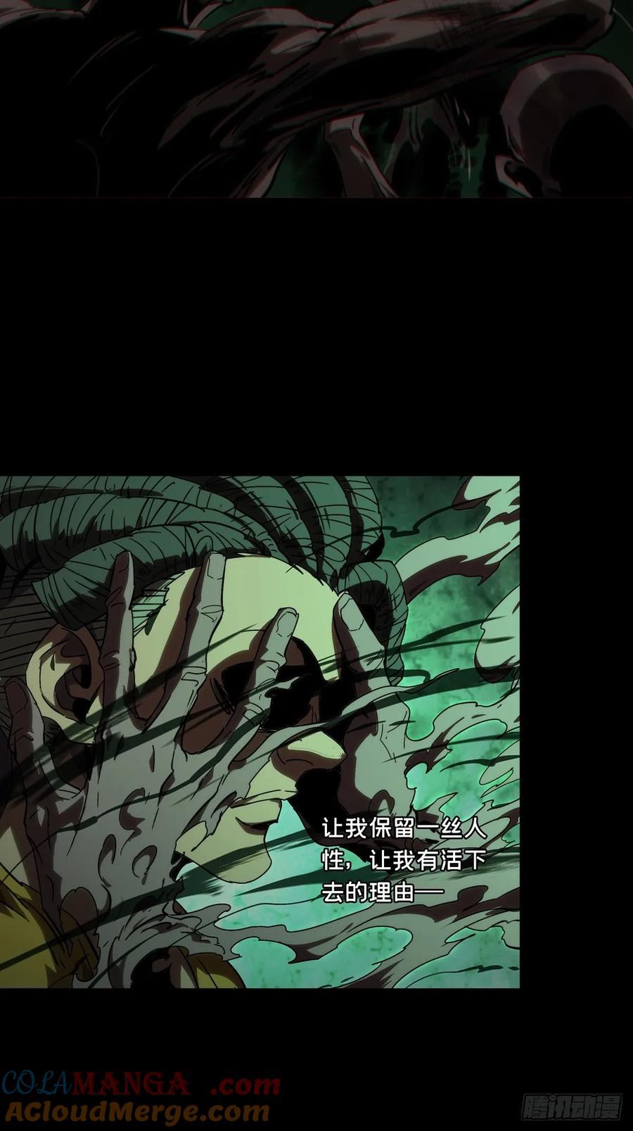 大象无形 第四百一十章_记忆下 第16页