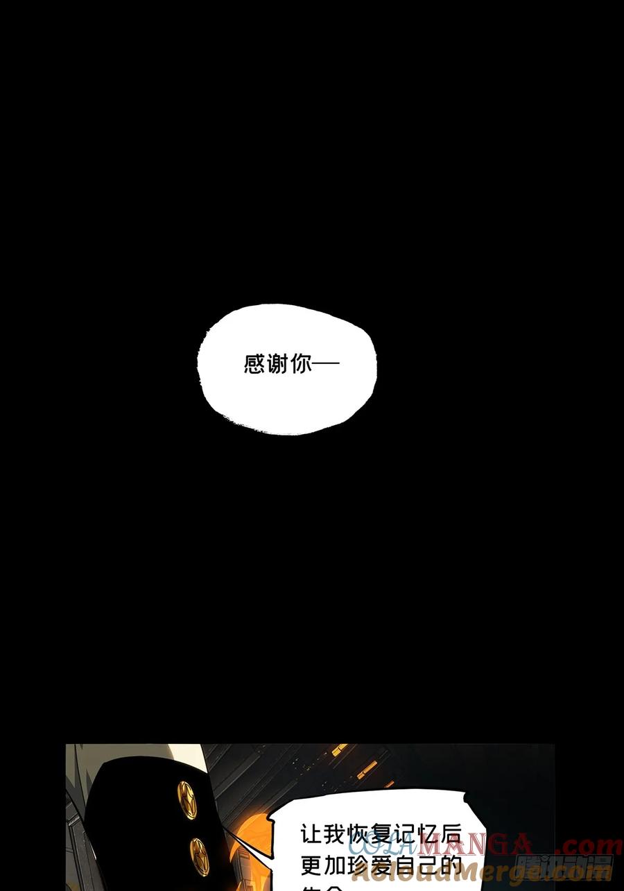 大象无形 第四百一十章_记忆下 第43页