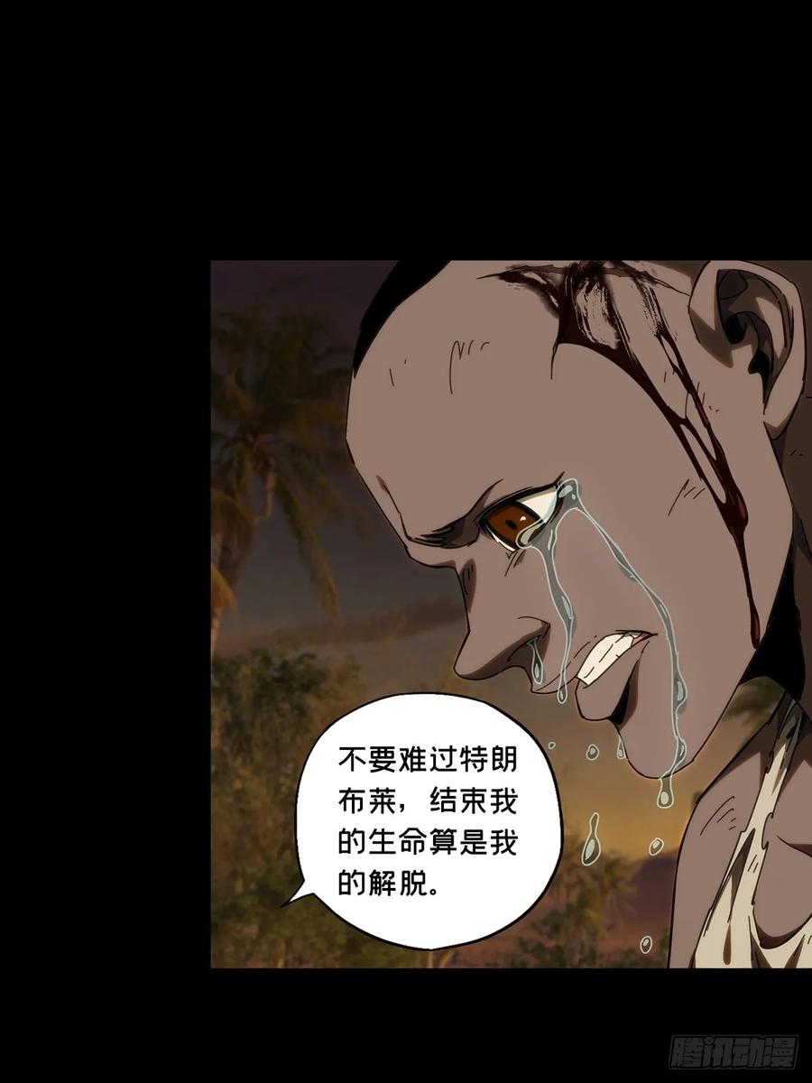 大象无形 第四百一十章_记忆下 第29页