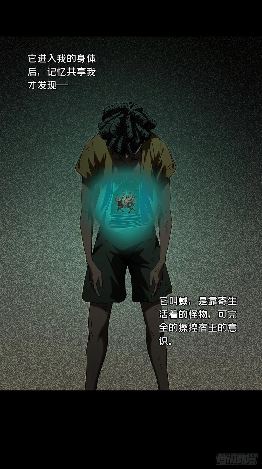 大象无形 第四百一十章_记忆下 第26页
