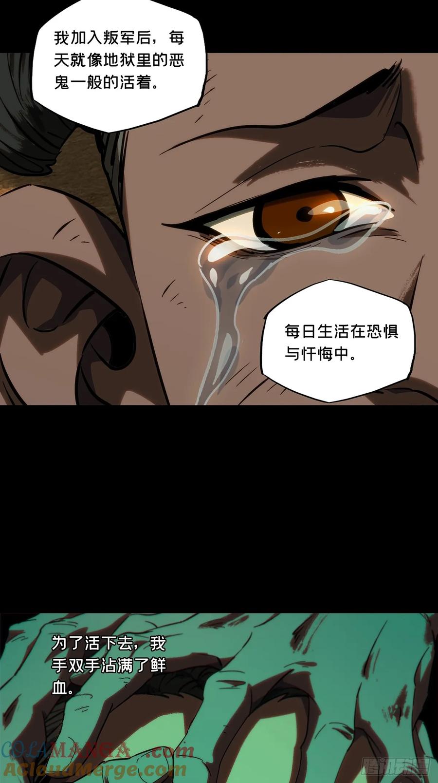 大象无形 第四百一十章_记忆下 第13页