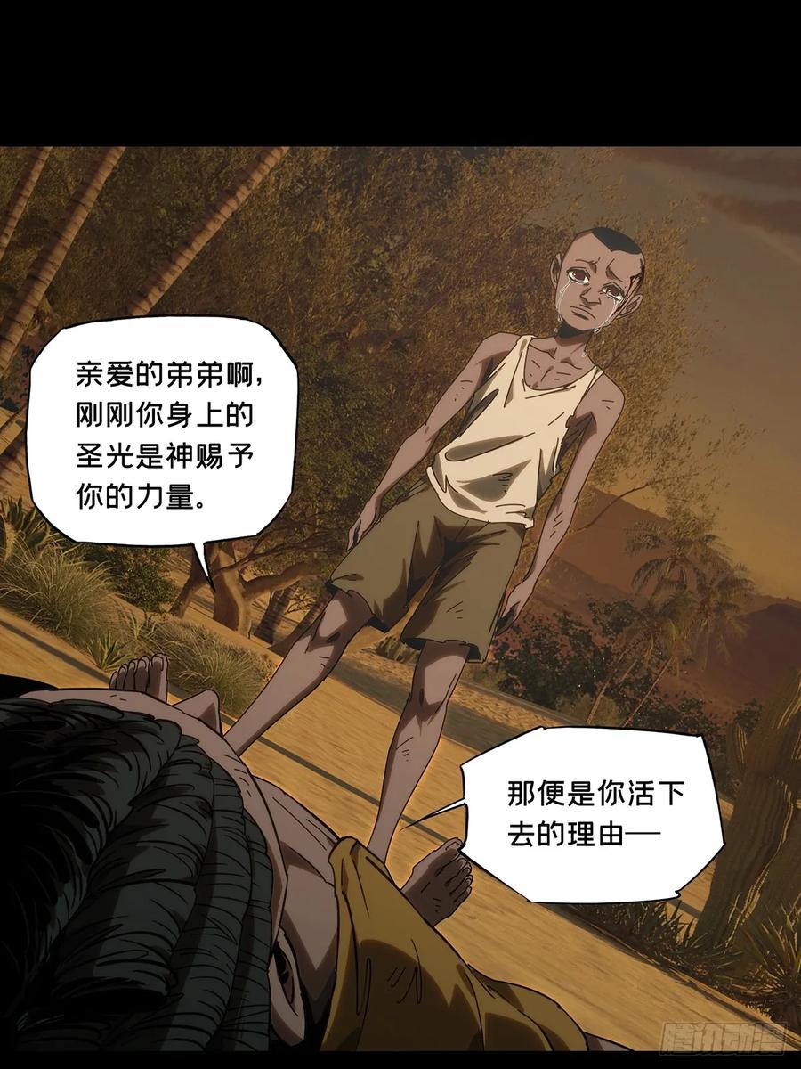 大象无形 第四百一十章_记忆下 第33页