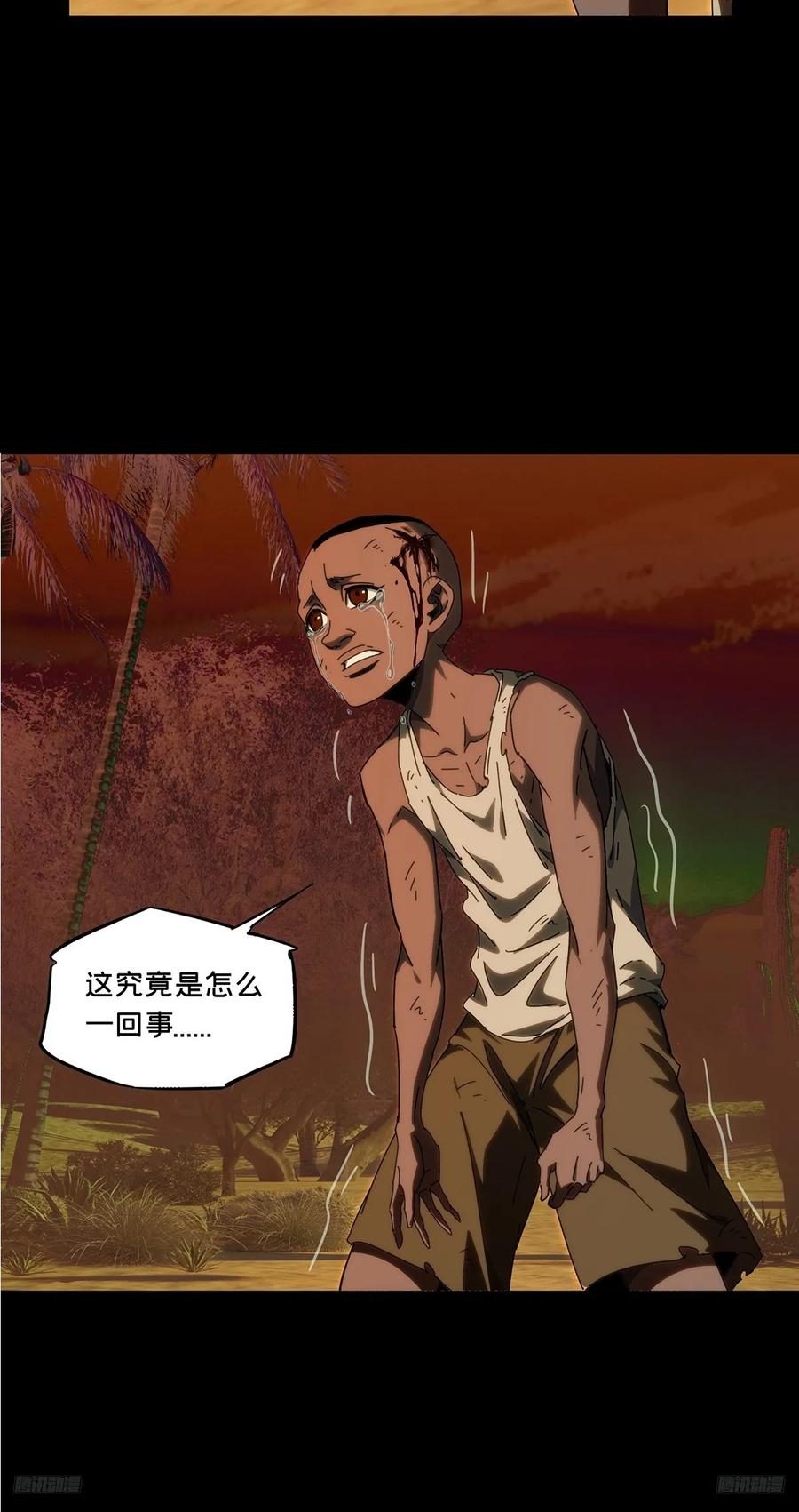 大象无形 第四百一十章_记忆下 第9页