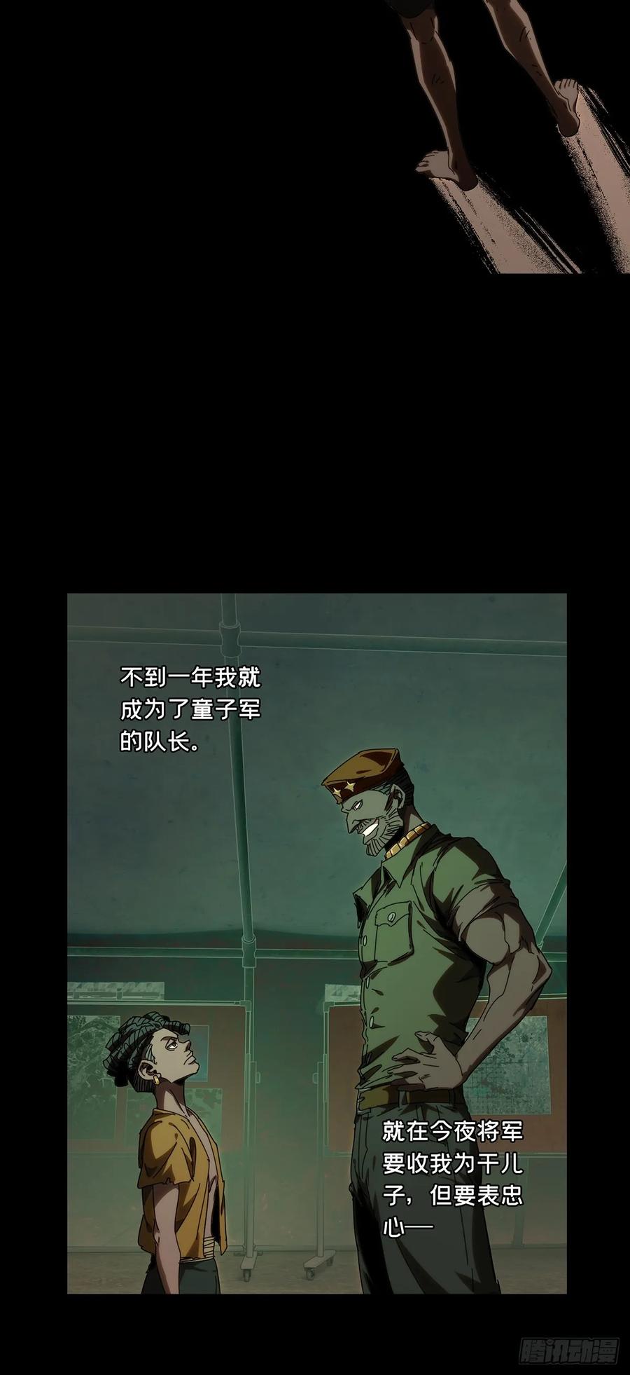 大象无形 第四百一十章_记忆下 第18页