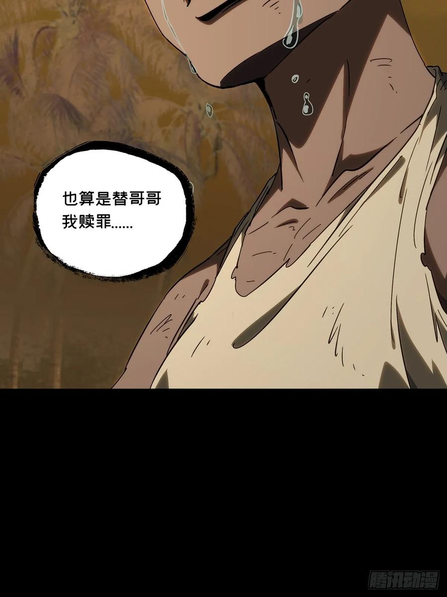 大象无形 第四百一十章_记忆下 第35页