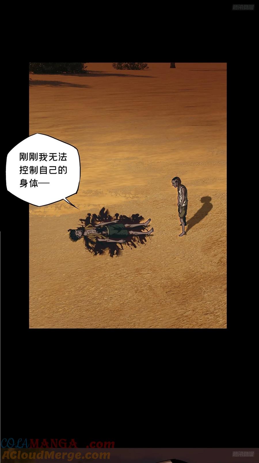 大象无形 第四百一十章_记忆下 第10页