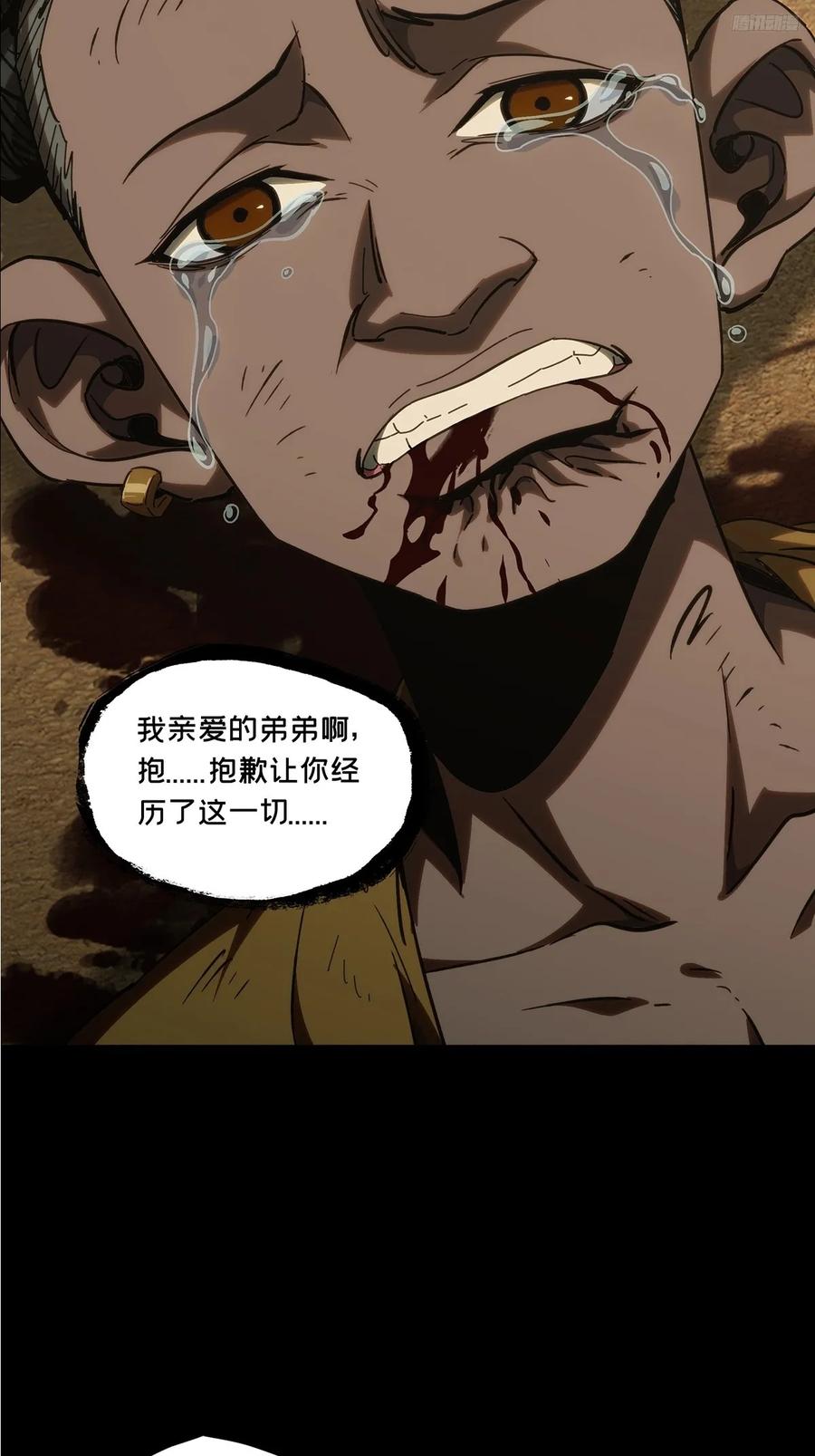 大象无形 第四百一十章_记忆下 第12页