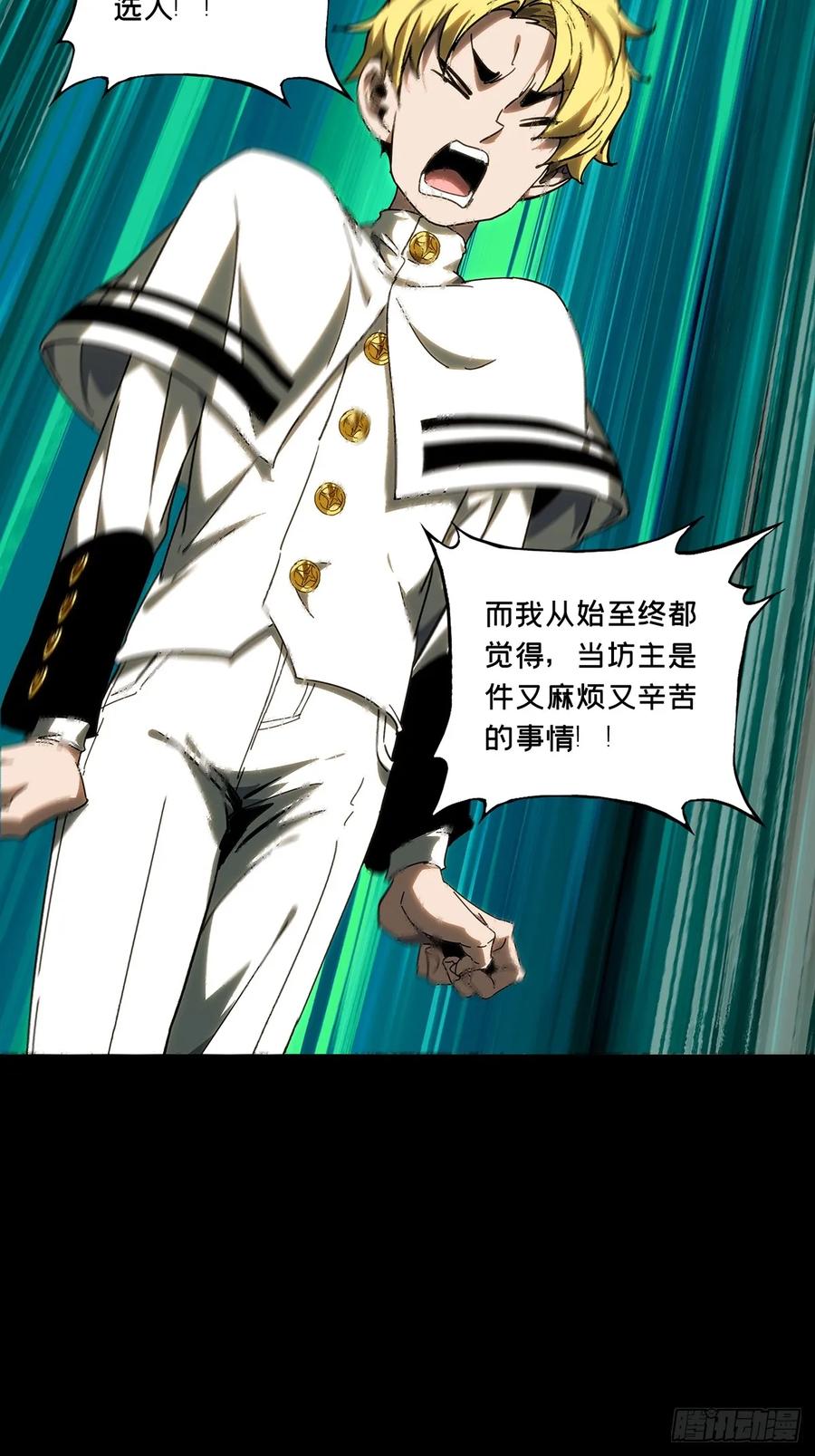 大象无形 第四百一十一章_赢勾上 第39页