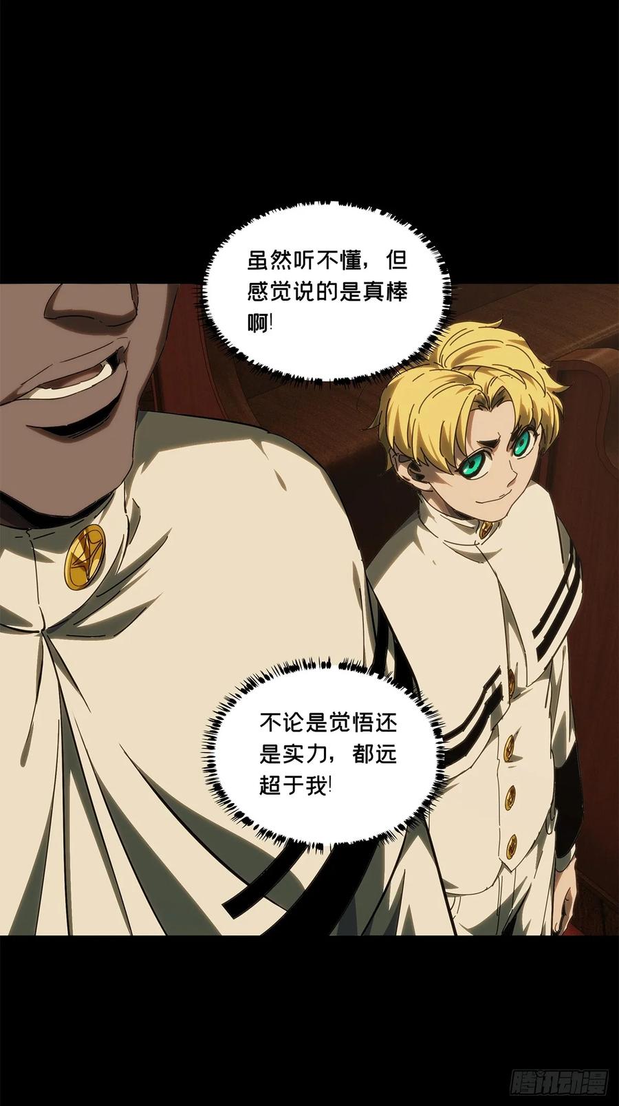 大象无形 第四百一十一章_赢勾上 第35页