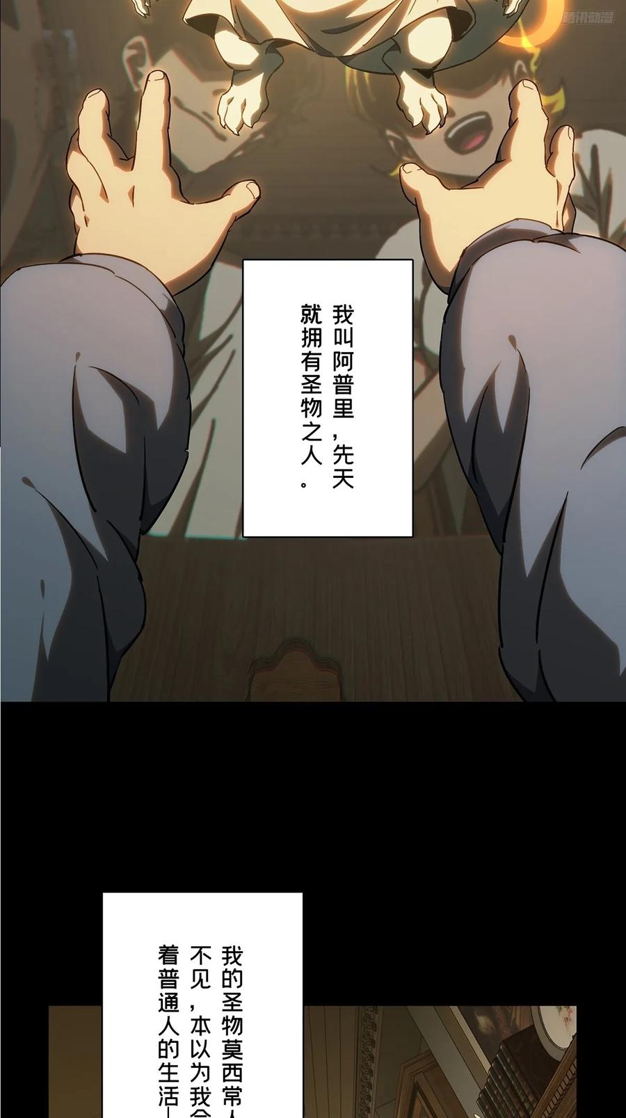 大象无形 第四百一十一章_赢勾上 第12页