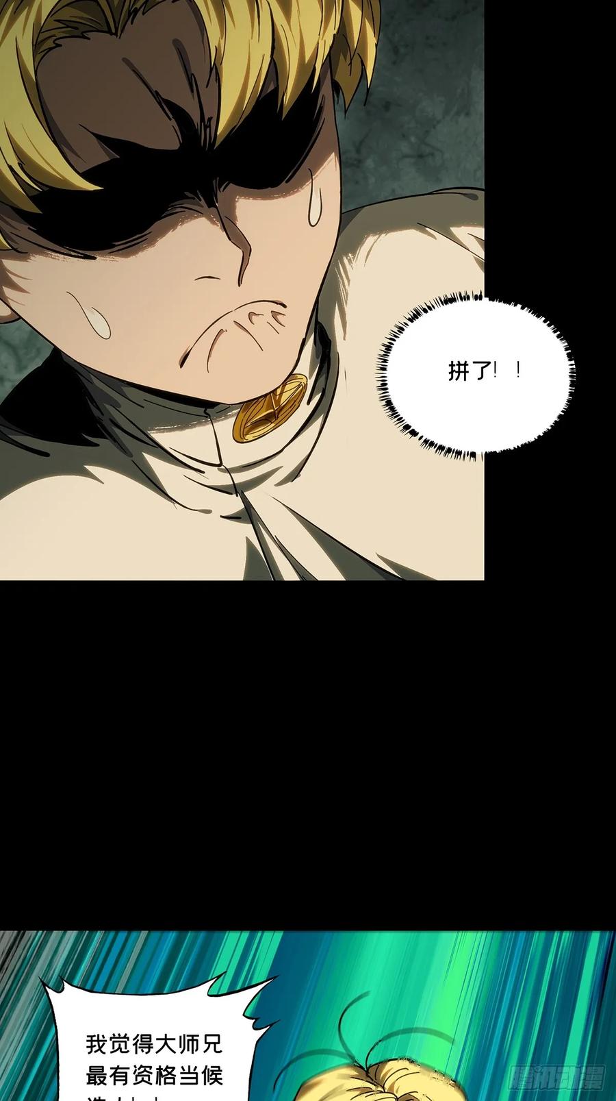 大象无形 第四百一十一章_赢勾上 第38页