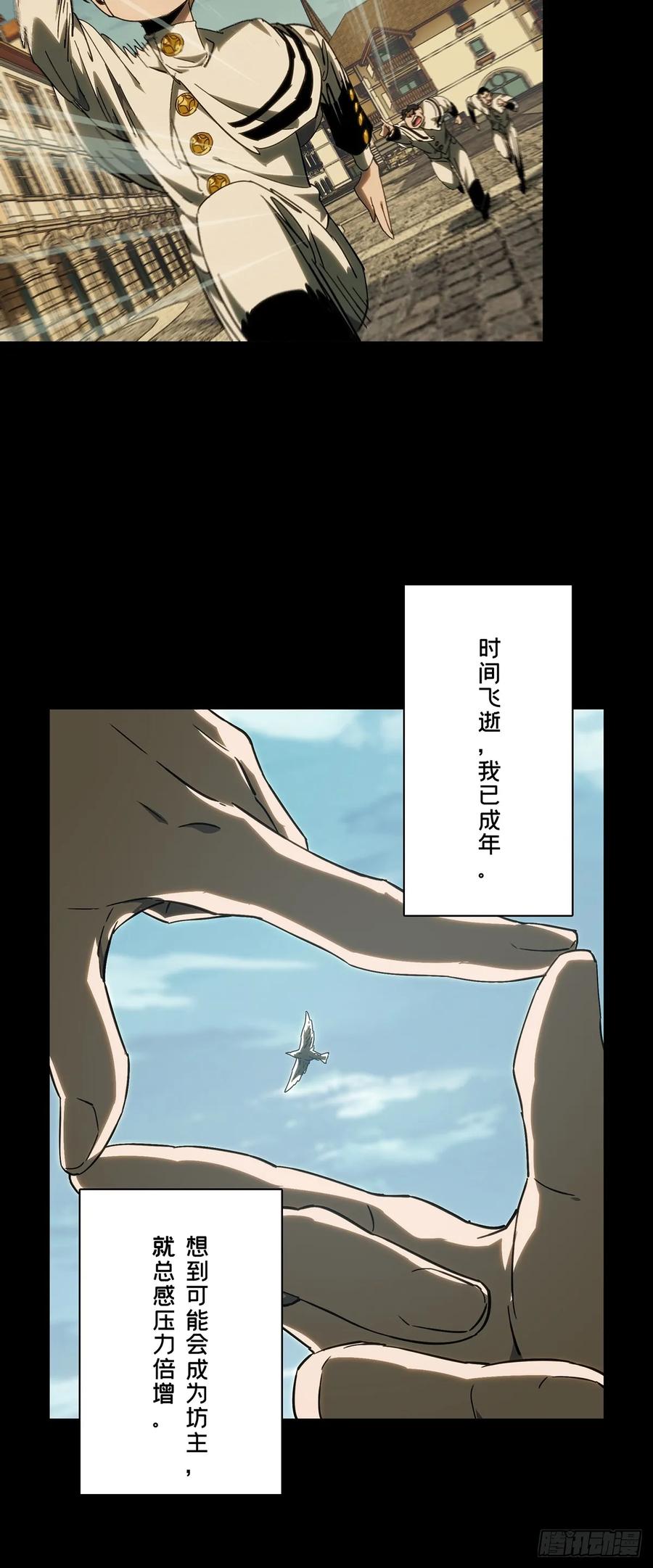 大象无形 第四百一十一章_赢勾上 第27页