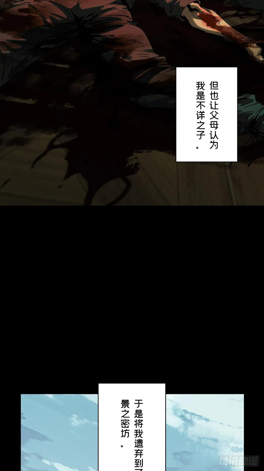 大象无形 第四百一十一章_赢勾上 第20页