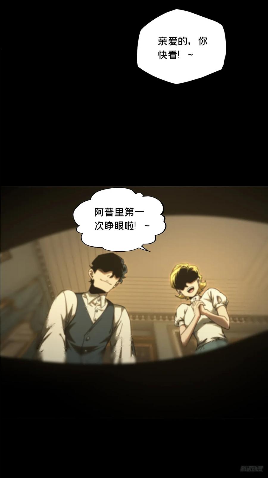 大象无形 第四百一十一章_赢勾上 第8页