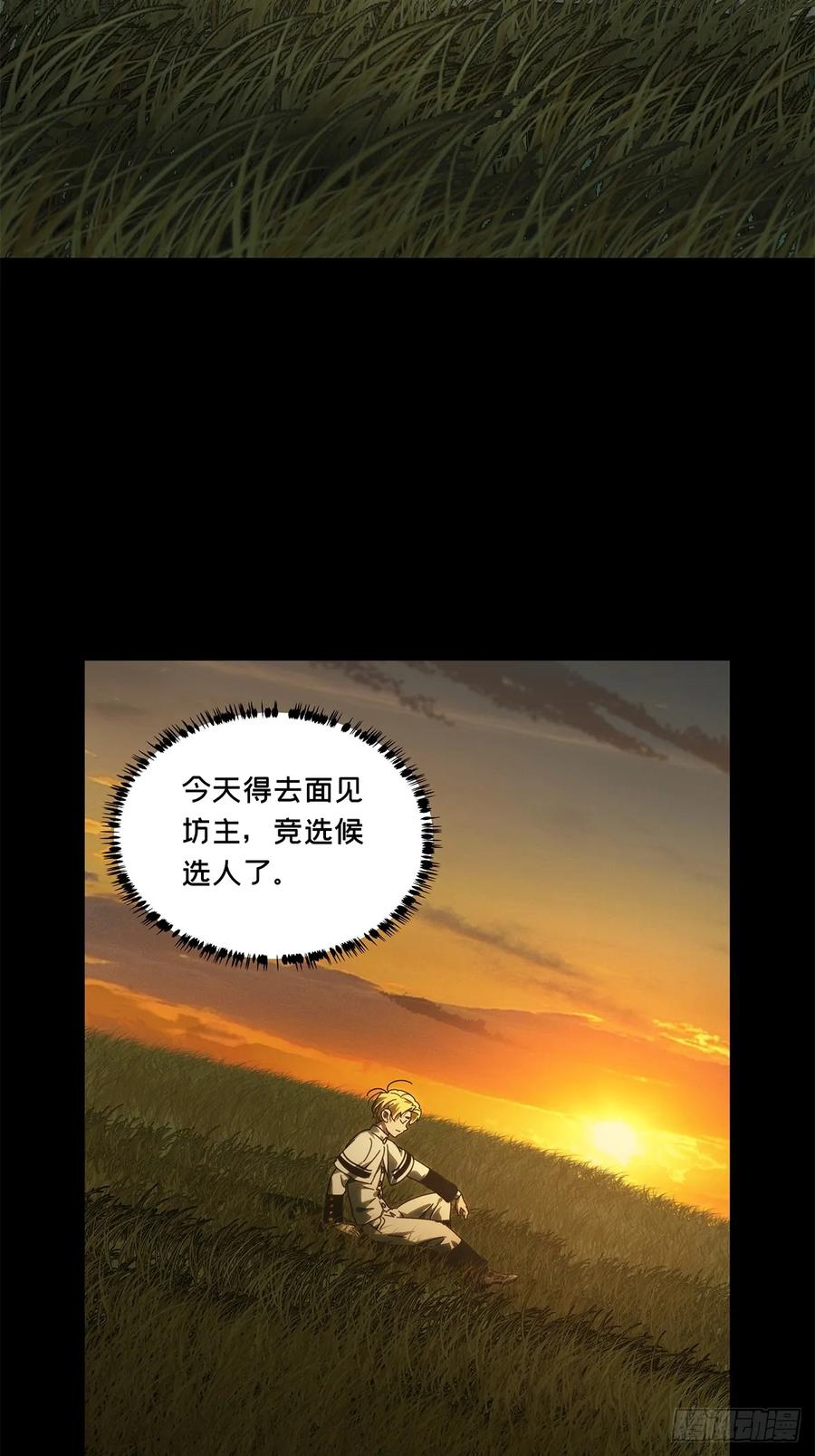大象无形 第四百一十一章_赢勾上 第29页