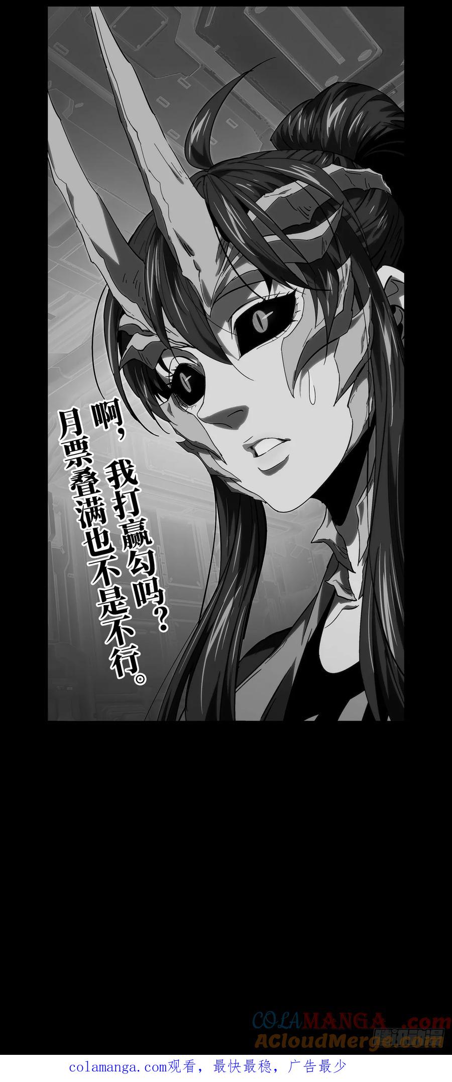大象无形 第四百一十二章_赢勾中 第49页