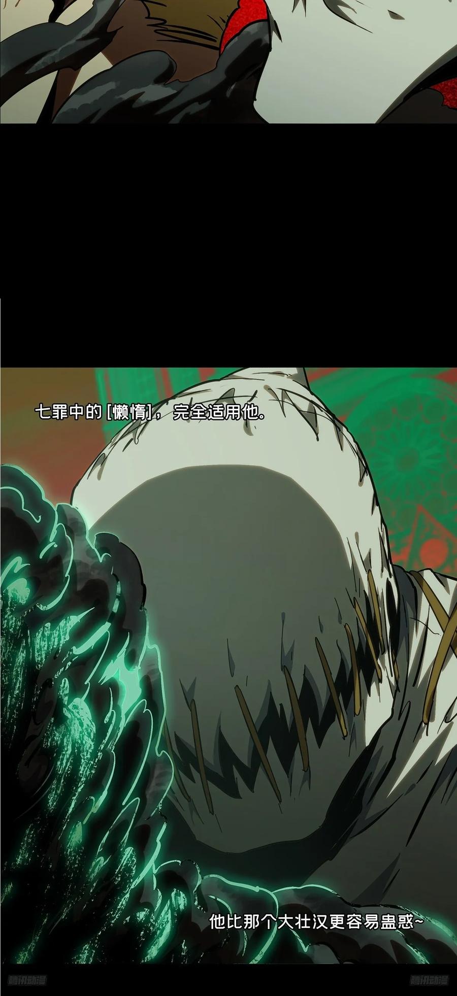 大象无形 第四百一十二章_赢勾中 第9页