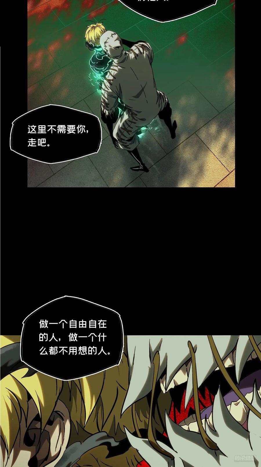 大象无形 第四百一十二章_赢勾中 第8页
