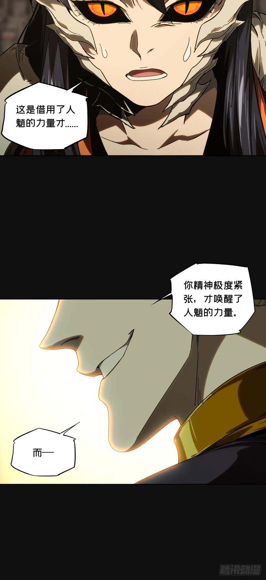 大象无形 第四百一十二章_赢勾中 第45页