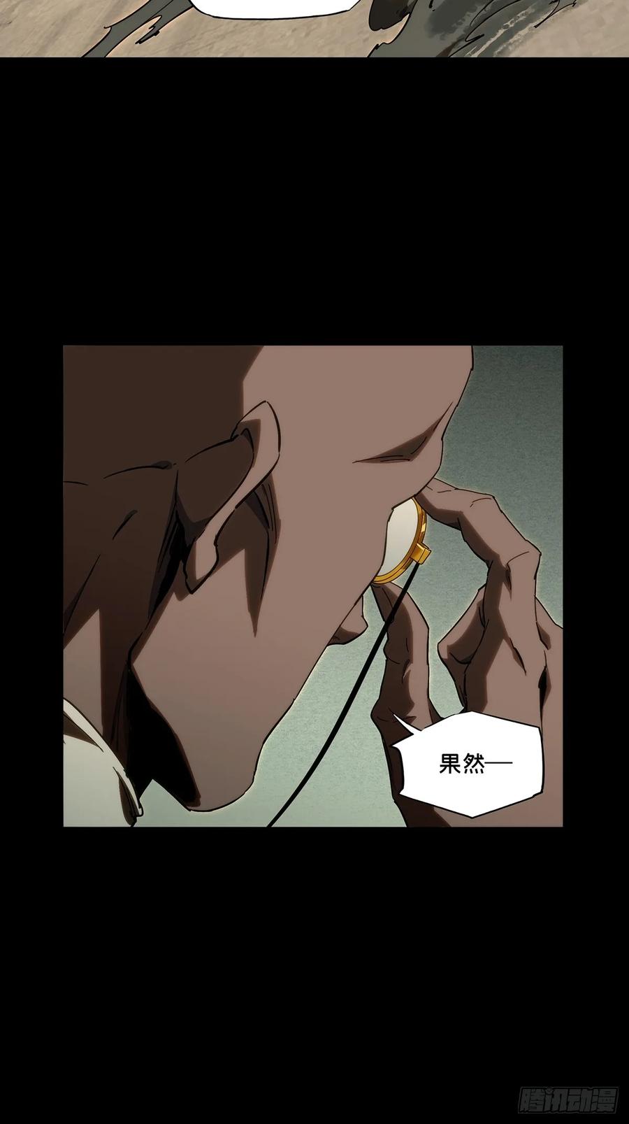 大象无形 第四百一十二章_赢勾中 第26页