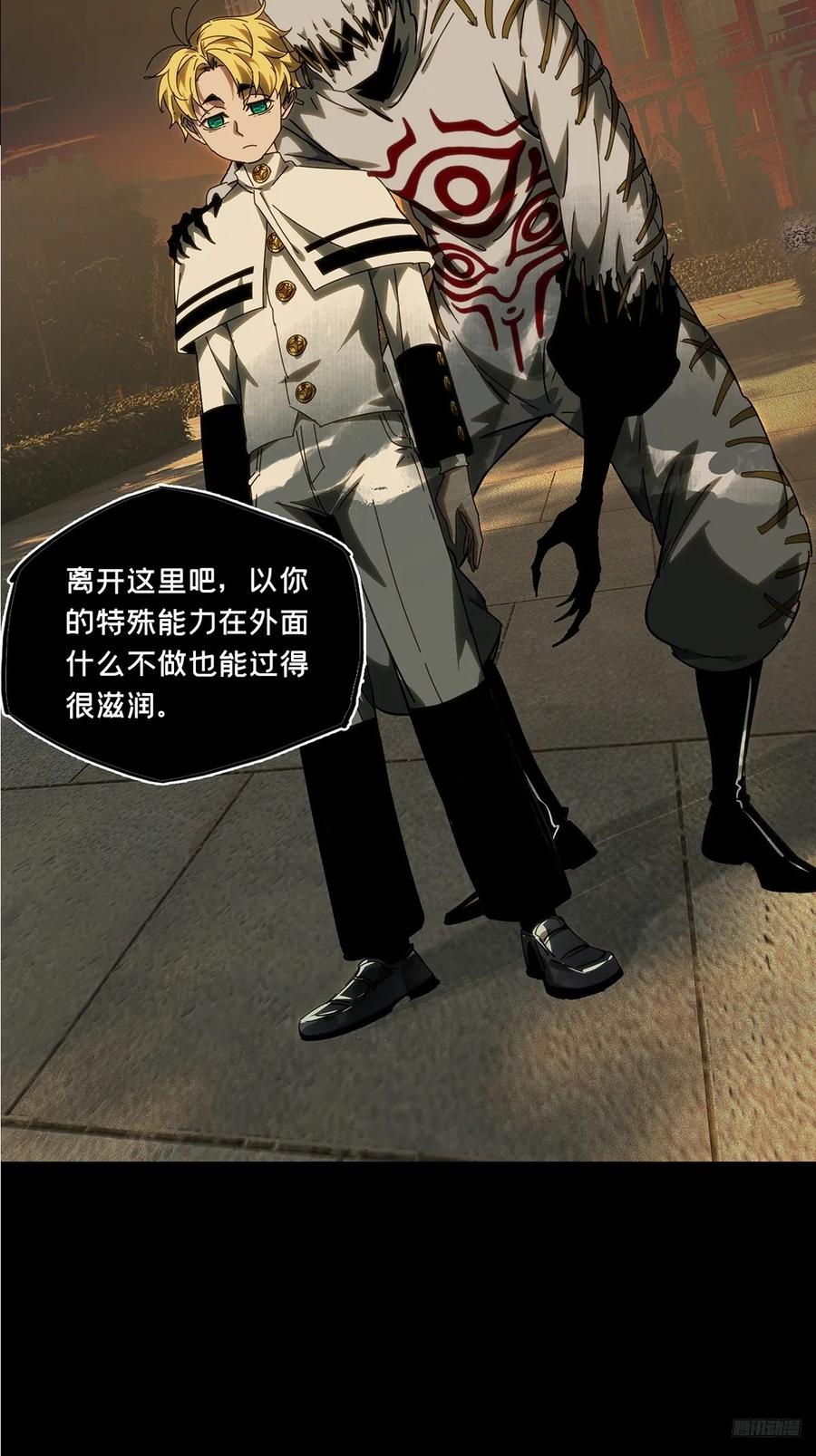 大象无形 第四百一十二章_赢勾中 第6页
