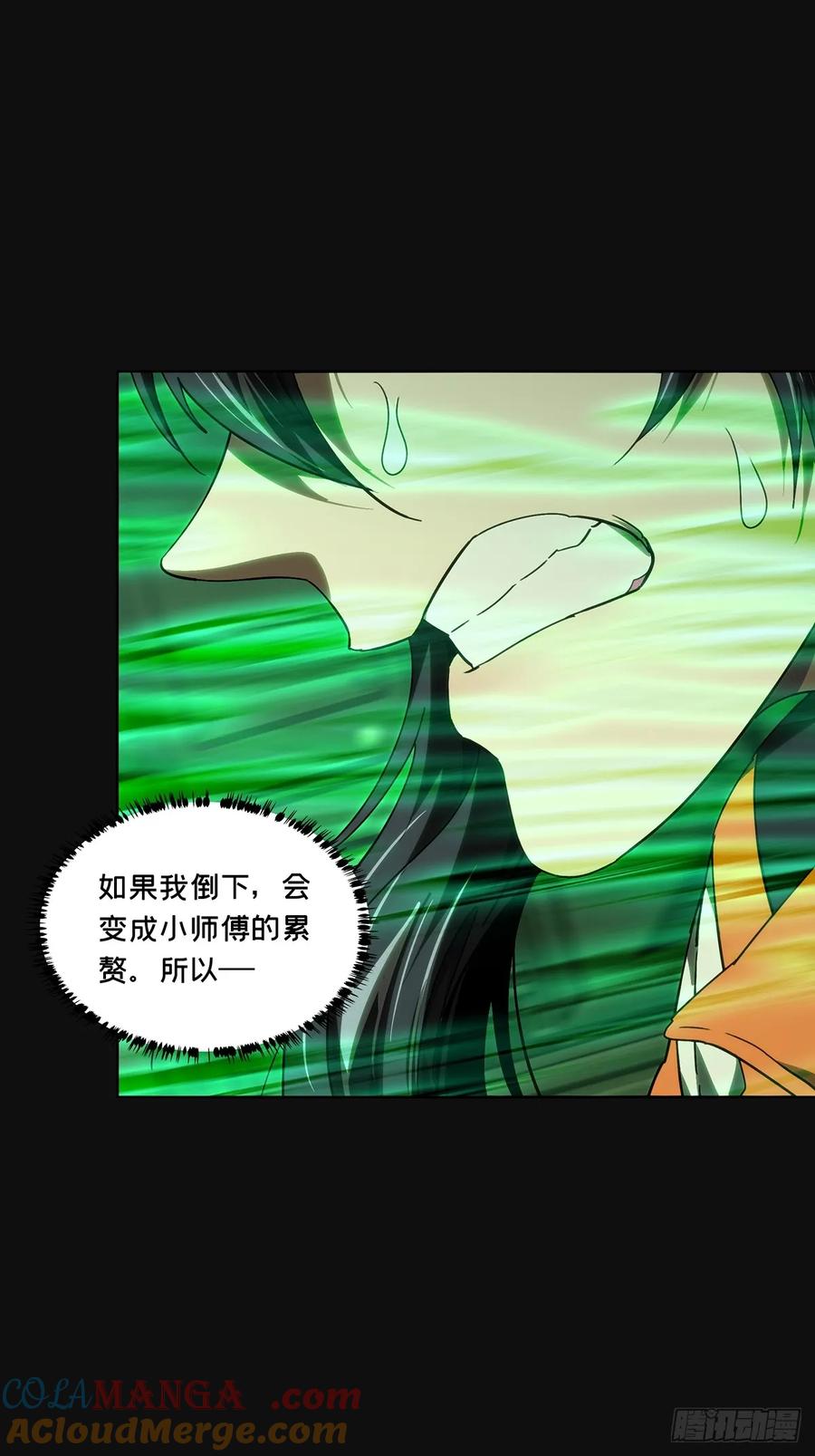 大象无形 第四百一十二章_赢勾中 第40页