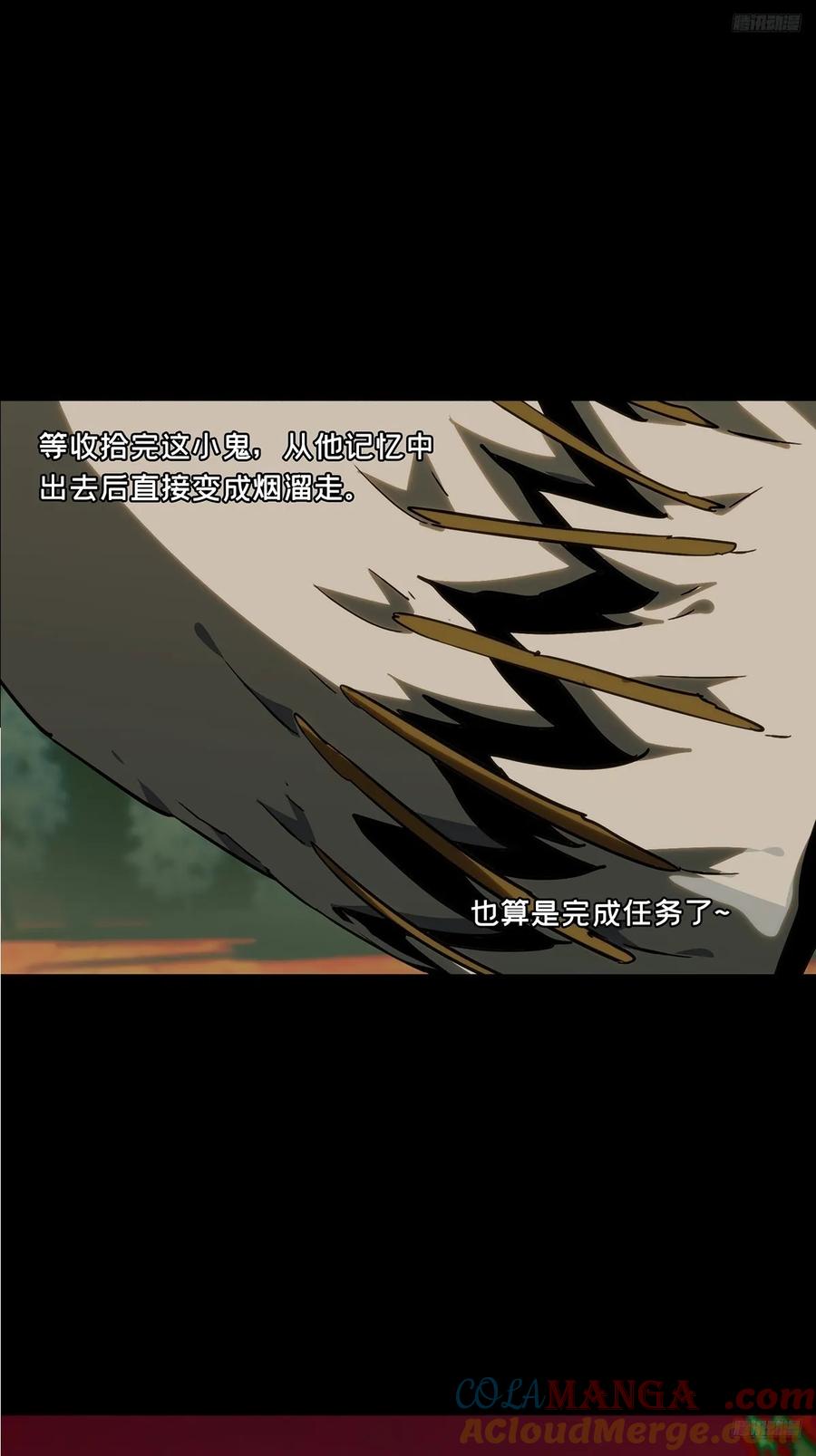 大象无形 第四百一十二章_赢勾中 第10页