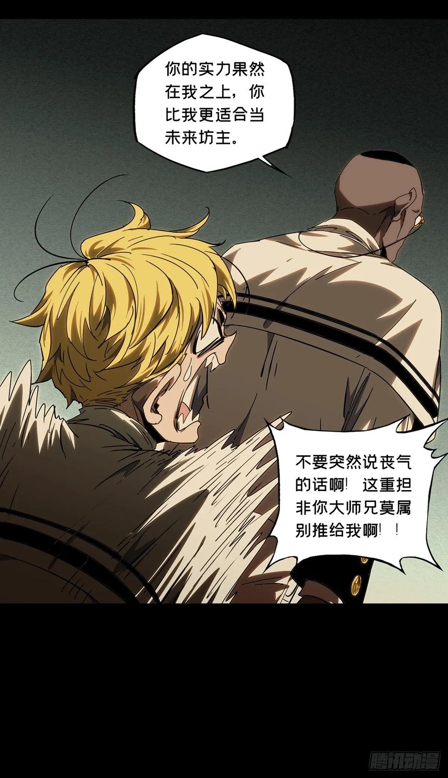大象无形 第四百一十二章_赢勾中 第27页