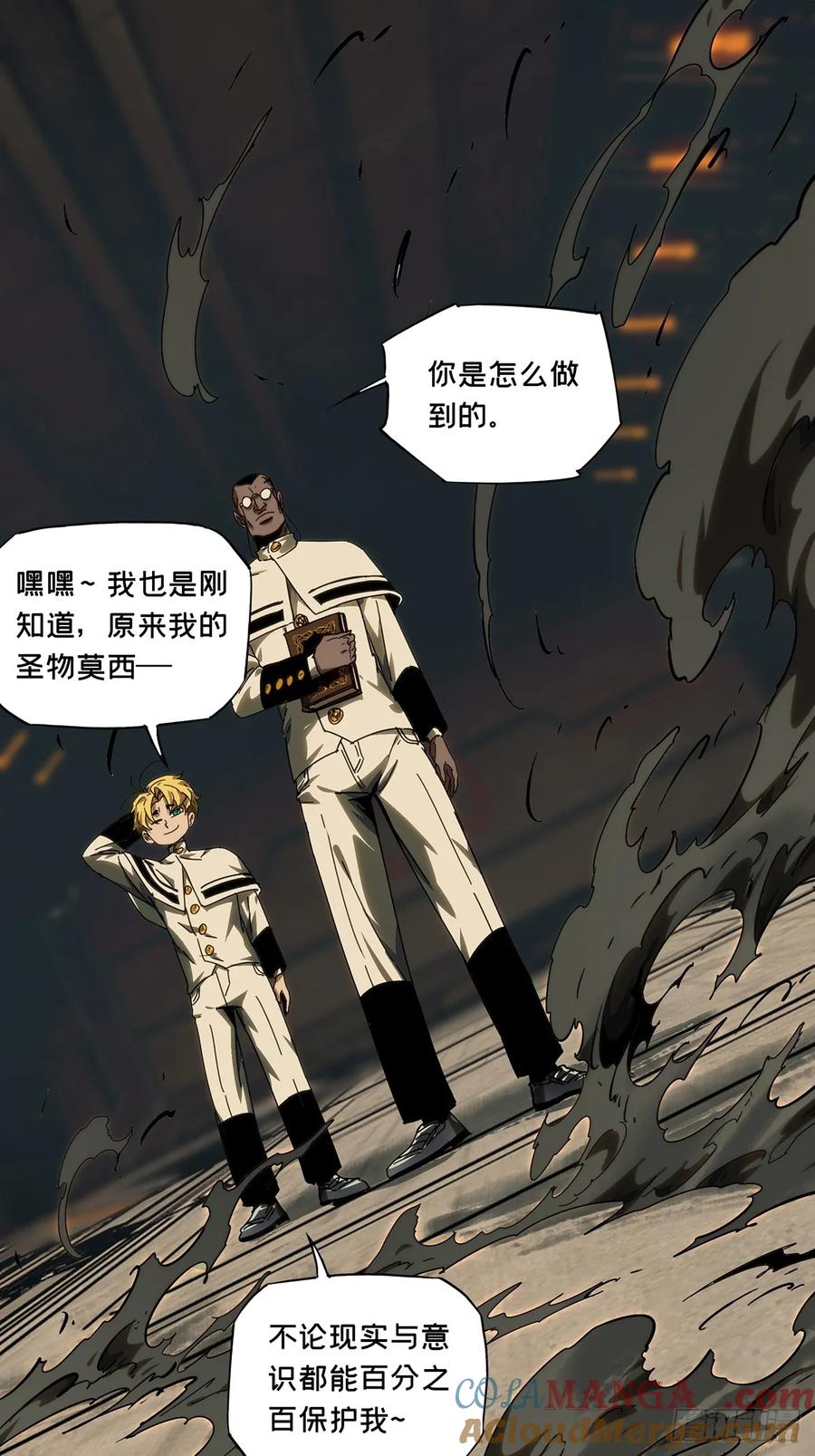 大象无形 第四百一十二章_赢勾中 第25页