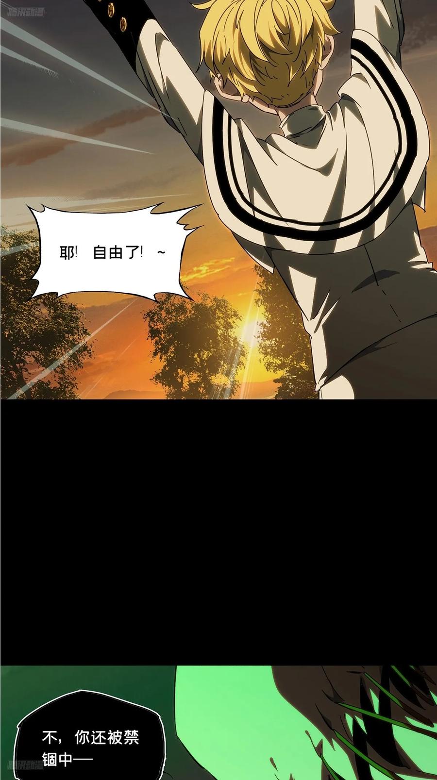 大象无形 第四百一十二章_赢勾中 第3页