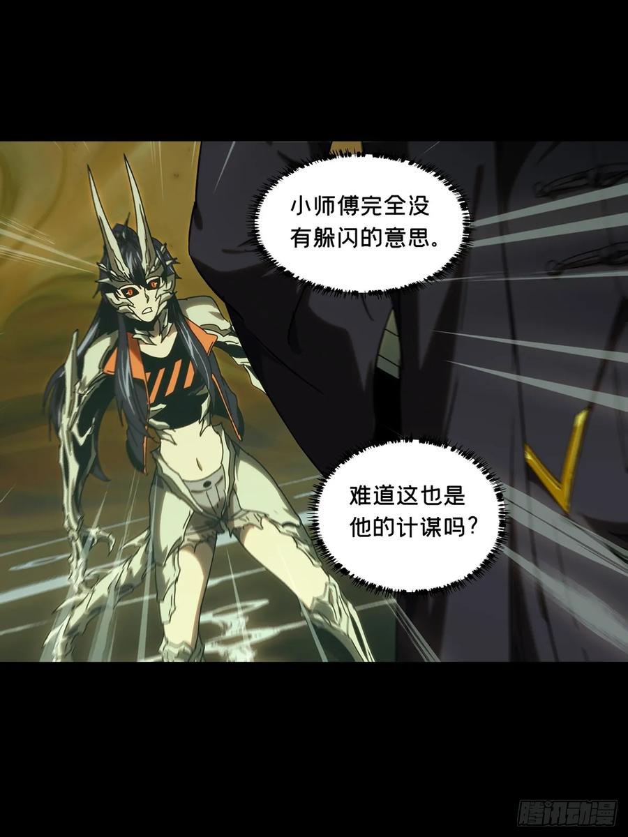 大象无形 第四百一十三章_赢勾下 第50页