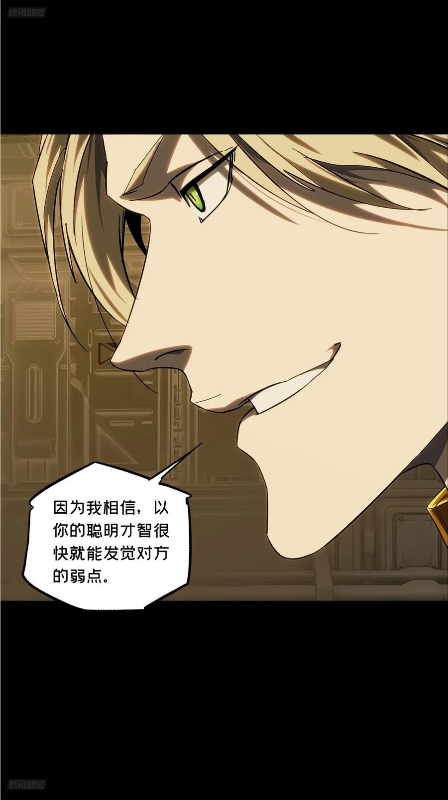 大象无形 第四百一十三章_赢勾下 第3页