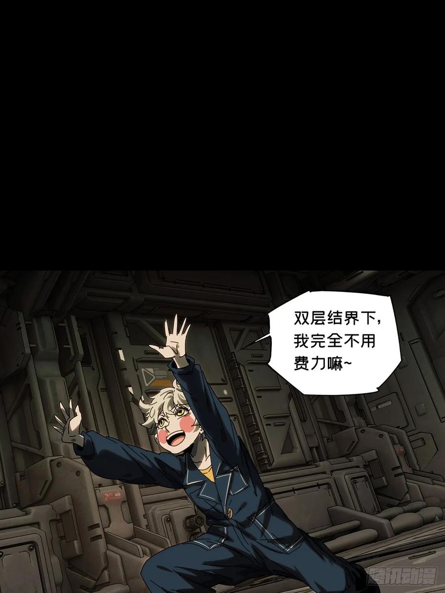 大象无形 第四百一十三章_赢勾下 第39页