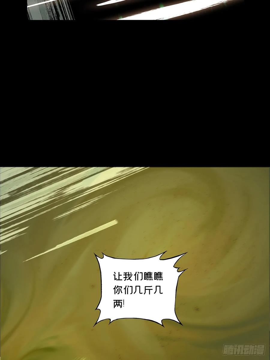 大象无形 第四百一十三章_赢勾下 第48页