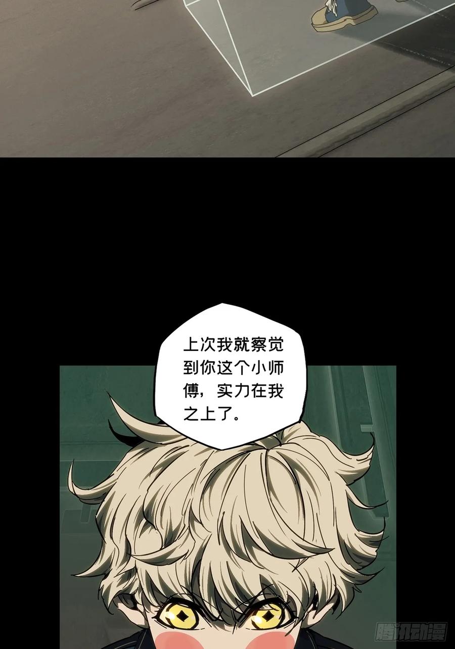大象无形 第四百一十三章_赢勾下 第24页