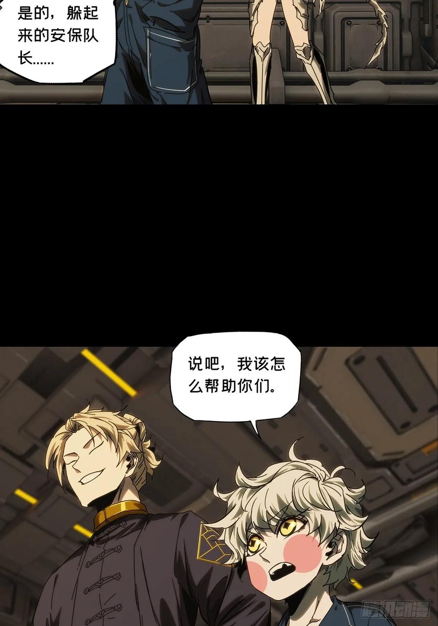 大象无形 第四百一十三章_赢勾下 第26页