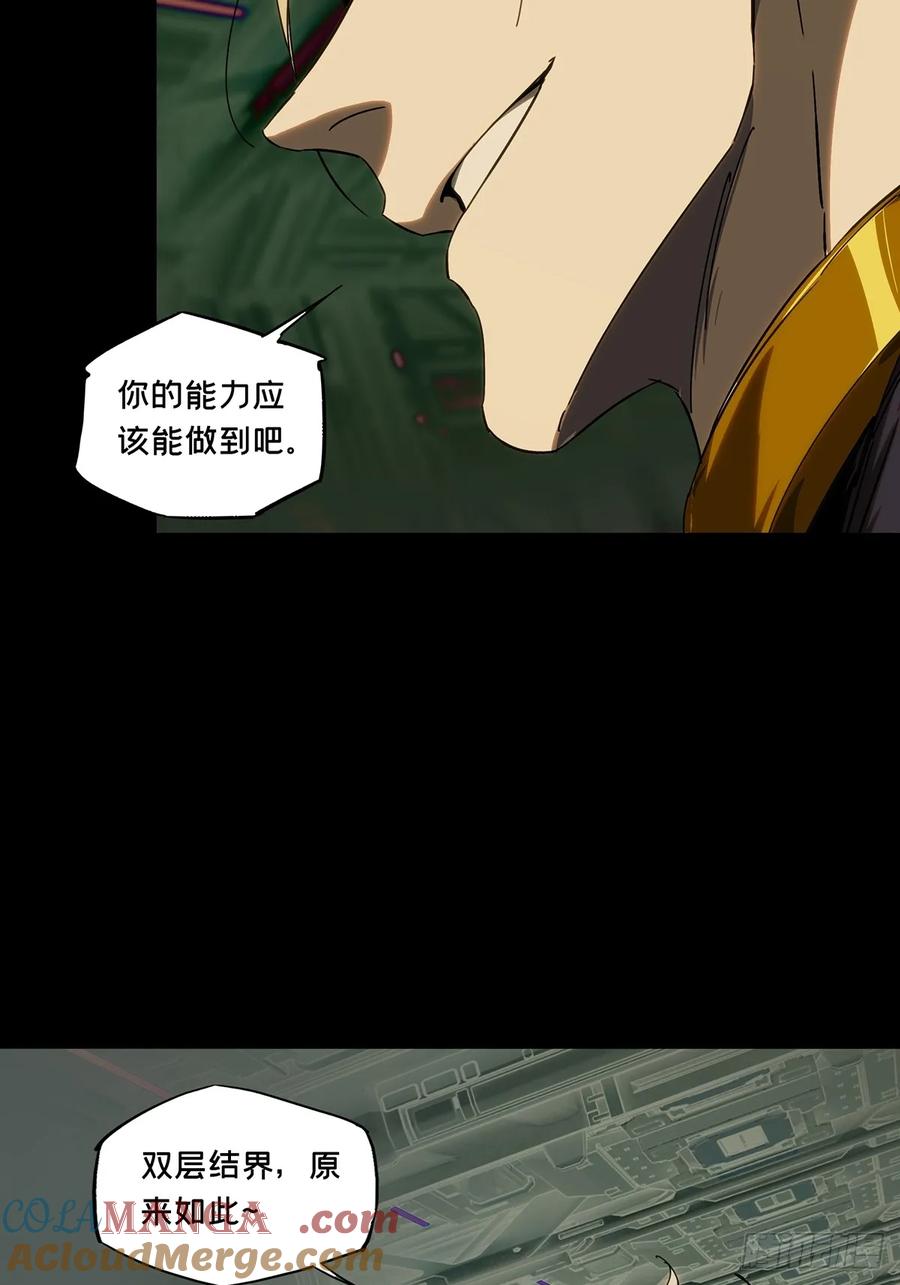 大象无形 第四百一十三章_赢勾下 第28页