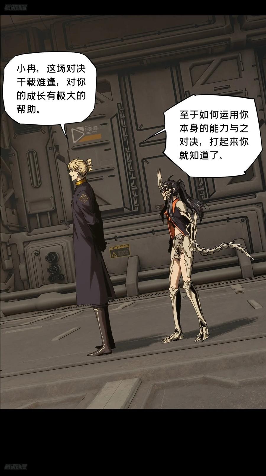 大象无形 第四百一十三章_赢勾下 第2页