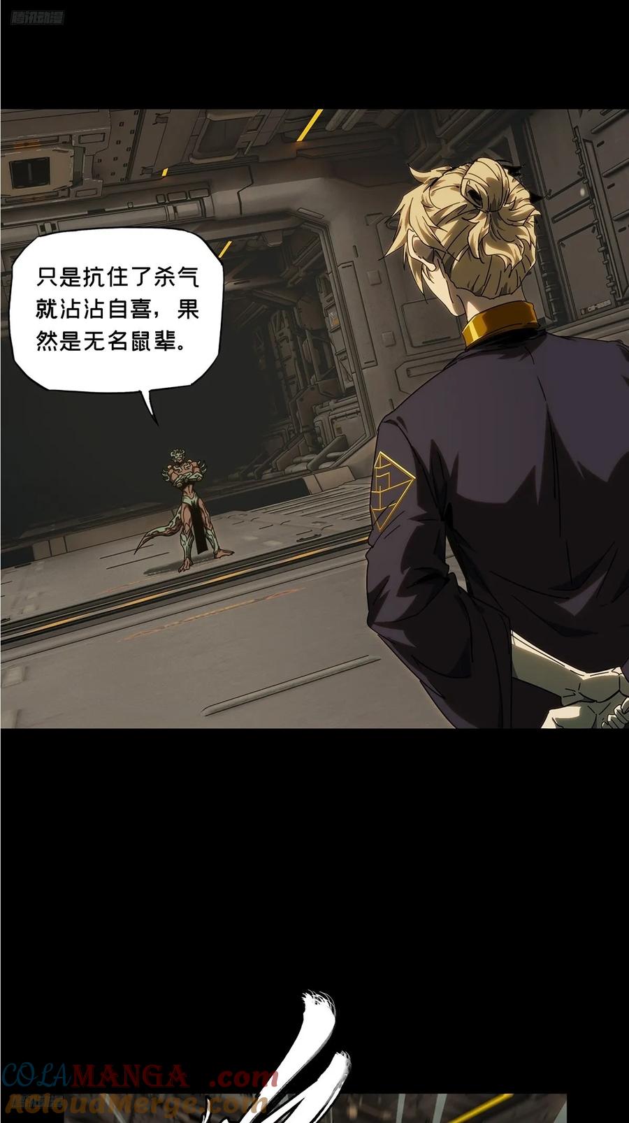 大象无形 第四百一十三章_赢勾下 第4页