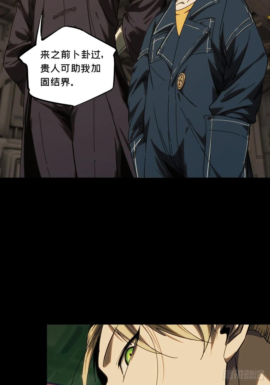 大象无形 第四百一十三章_赢勾下 第27页