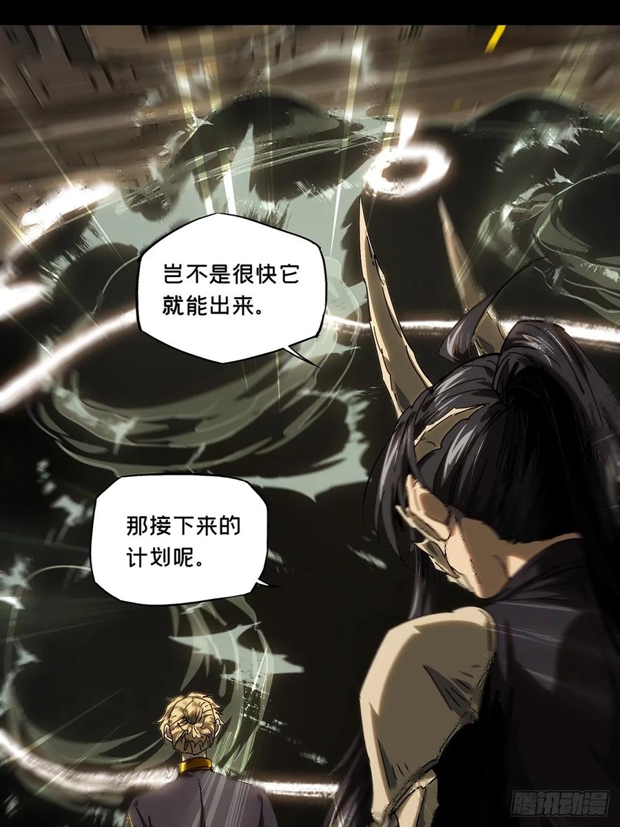 大象无形 第四百一十三章_赢勾下 第18页