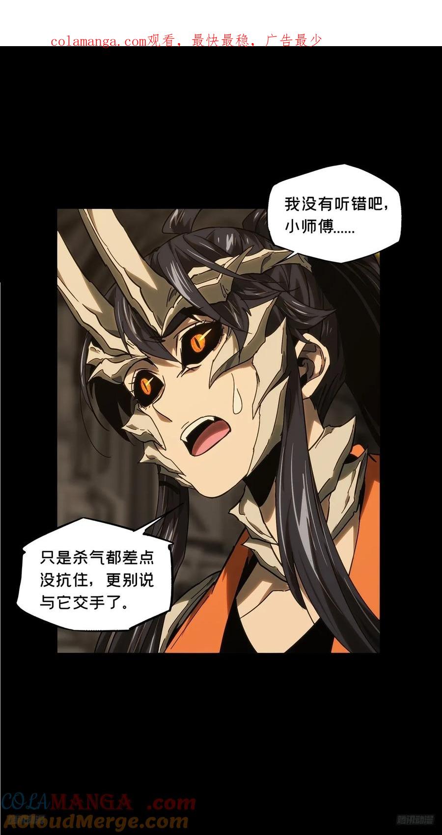 大象无形 第四百一十三章_赢勾下 第1页