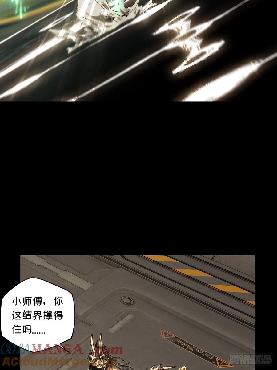大象无形 第四百一十三章_赢勾下 第16页